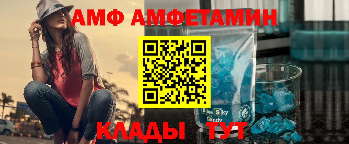 АМФЕТАМИН  Вход с VPN  АМФ  Красногорск  АМФЕТАМИН VHQ 