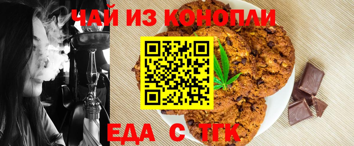 Canna-Cookies конопля  Вход с VPN  Красногорск 