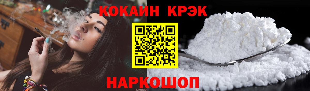 КОКАИН Fish Scale Красногорск