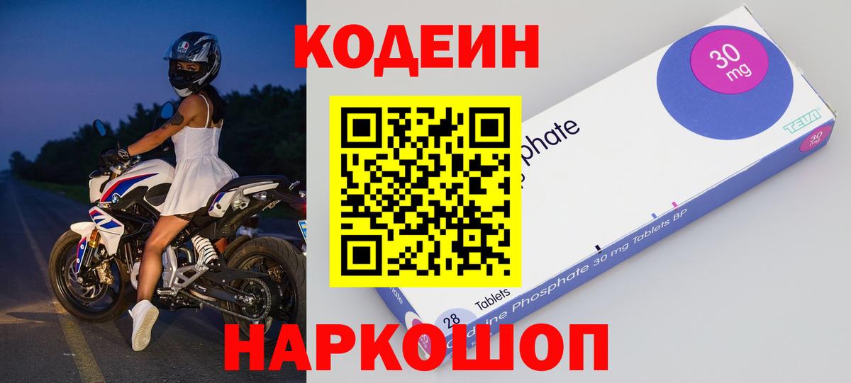 Кодеиновый сироп Lean напиток Lean (лин) Красногорск