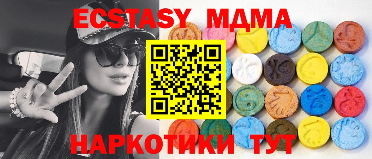 ЭКСТАЗИ 300 mg Красногорск