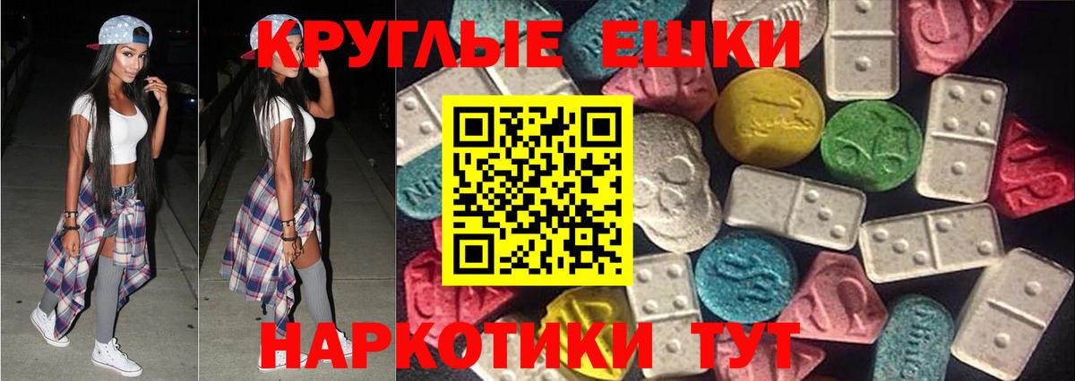 Ecstasy ешки  Экстази 300 mg  Вход с VPN  Красногорск 