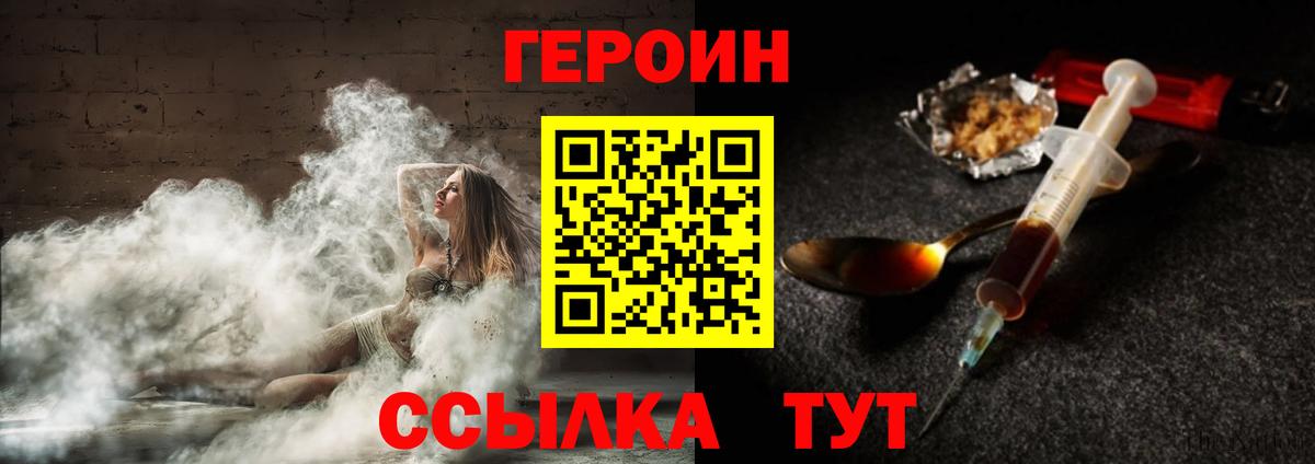 Красногорск  ГЕРОИН Афган  Вход с VPN 
