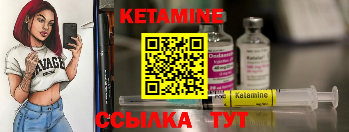 Кетамин VHQ  Кетамин VHQ  Красногорск  Вход с VPN 