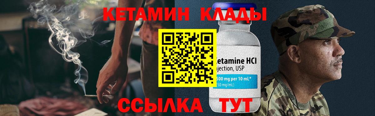 Кетамин ketamine Красногорск