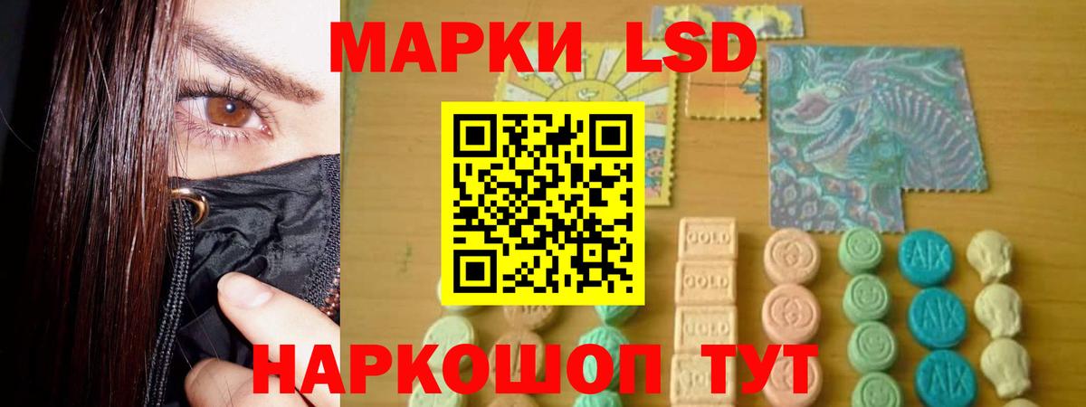 ЛСД экстази кислота  Вход с VPN  Красногорск 