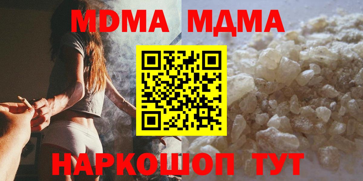 MDMA  MDMA кристаллы  Красногорск  Вход с VPN  МДМА молли 