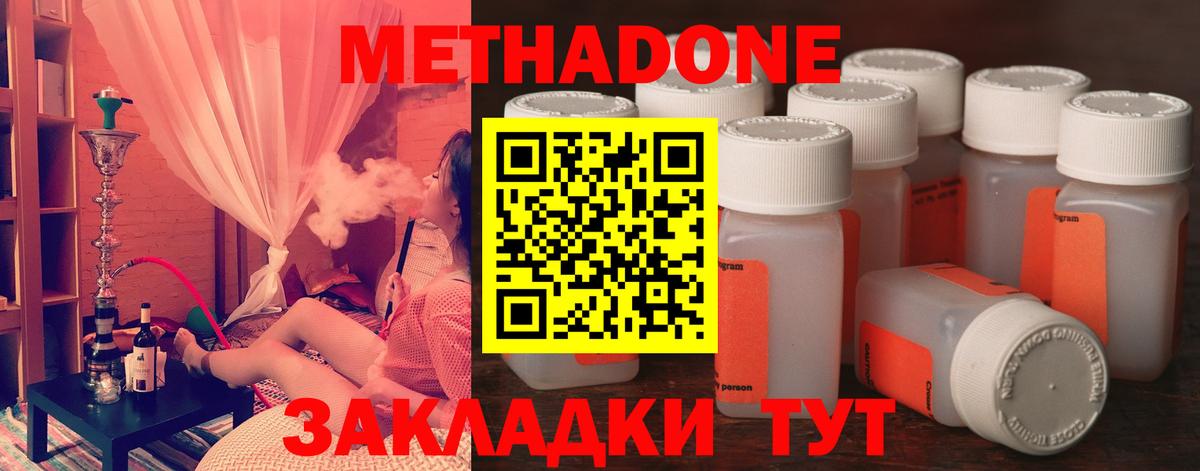 МЕТАДОН VHQ  Метадон мёд  Красногорск  Вход с VPN 