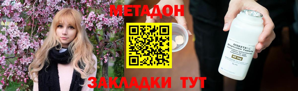 Метадон VHQ Красногорск