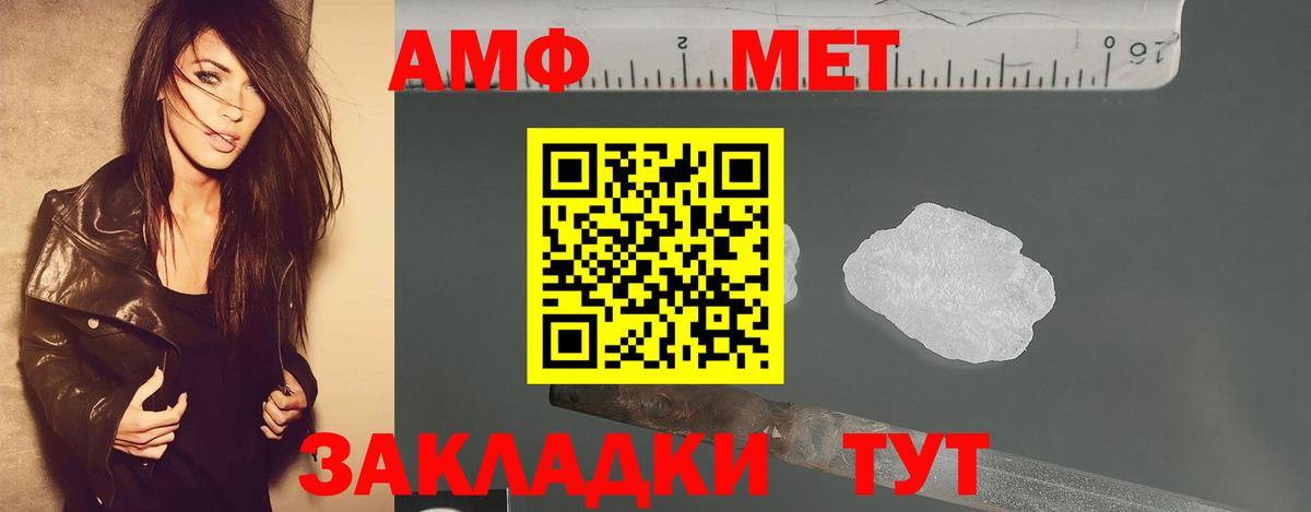 Красногорск  Метамфетамин пудра  Первитин  Метамфетамин пудра  Вход с VPN 