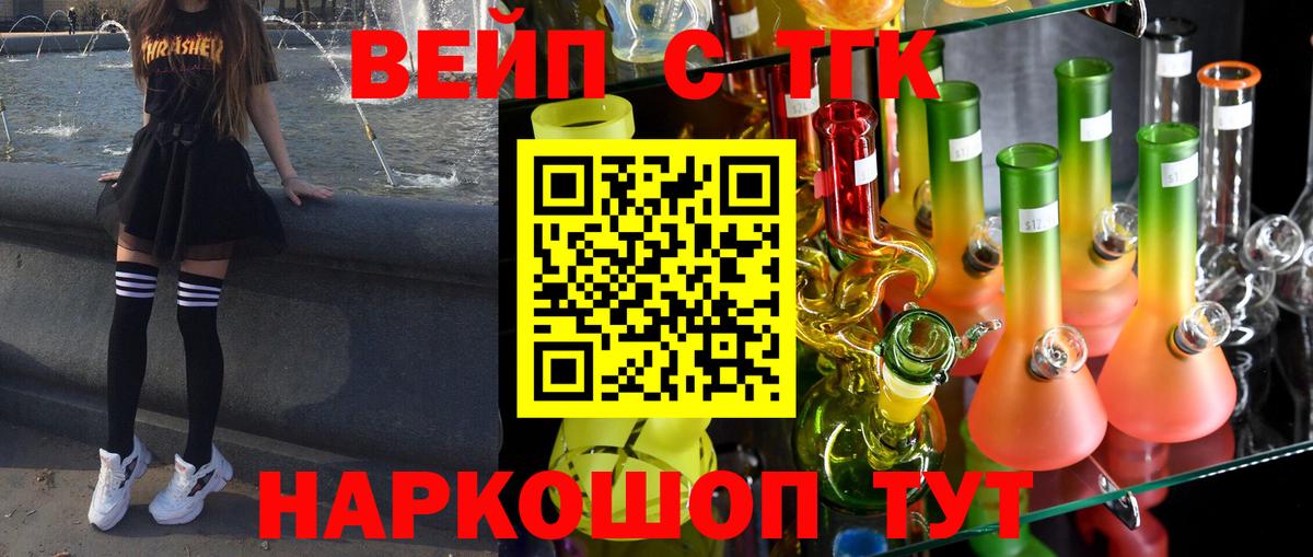 Дистиллят ТГК THC oil Красногорск