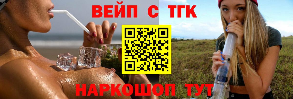 ТГК гашишное масло  Вход с VPN  Красногорск 